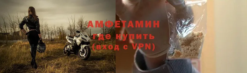 Amphetamine VHQ  наркошоп  Бежецк 