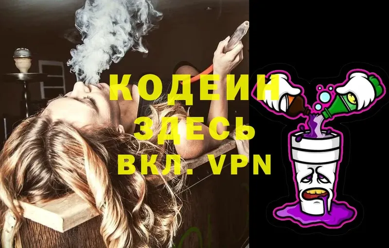 ссылка на мегу   наркотики  Бежецк  Кодеиновый сироп Lean Purple Drank 